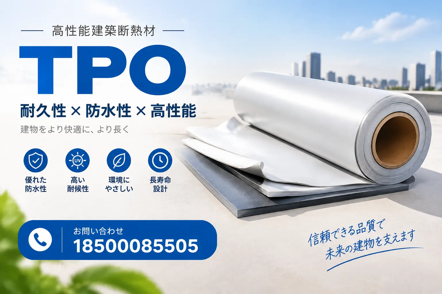 临沂的TPO材料市场现状及未来趋势
