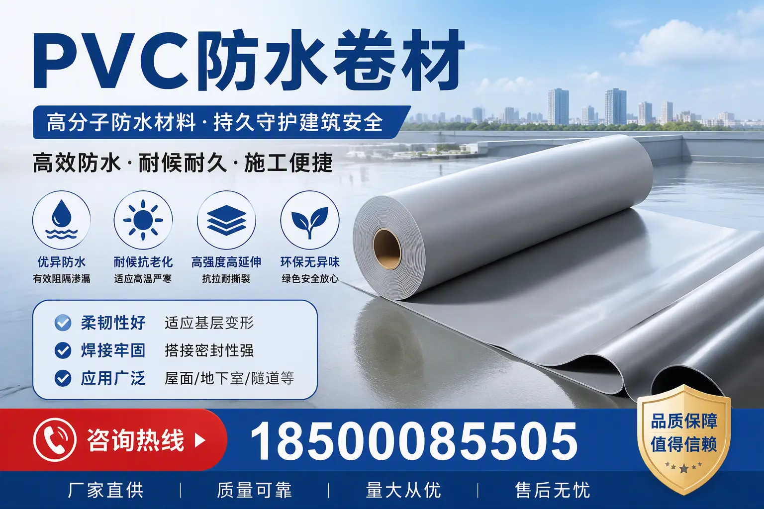 pvc防水卷材在临沂的选择与应用指南