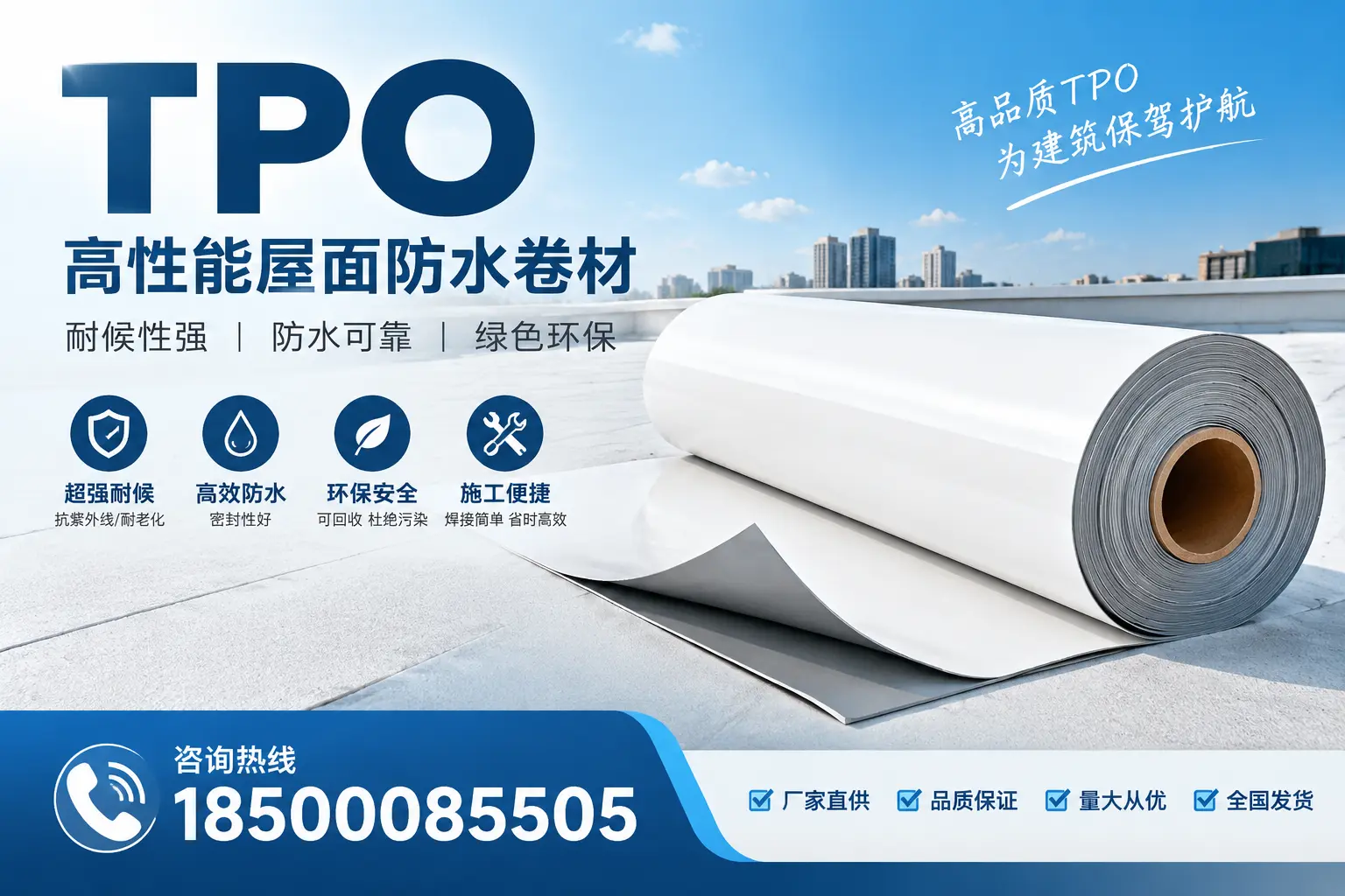 如何评估临沂的TPO材料供应商？