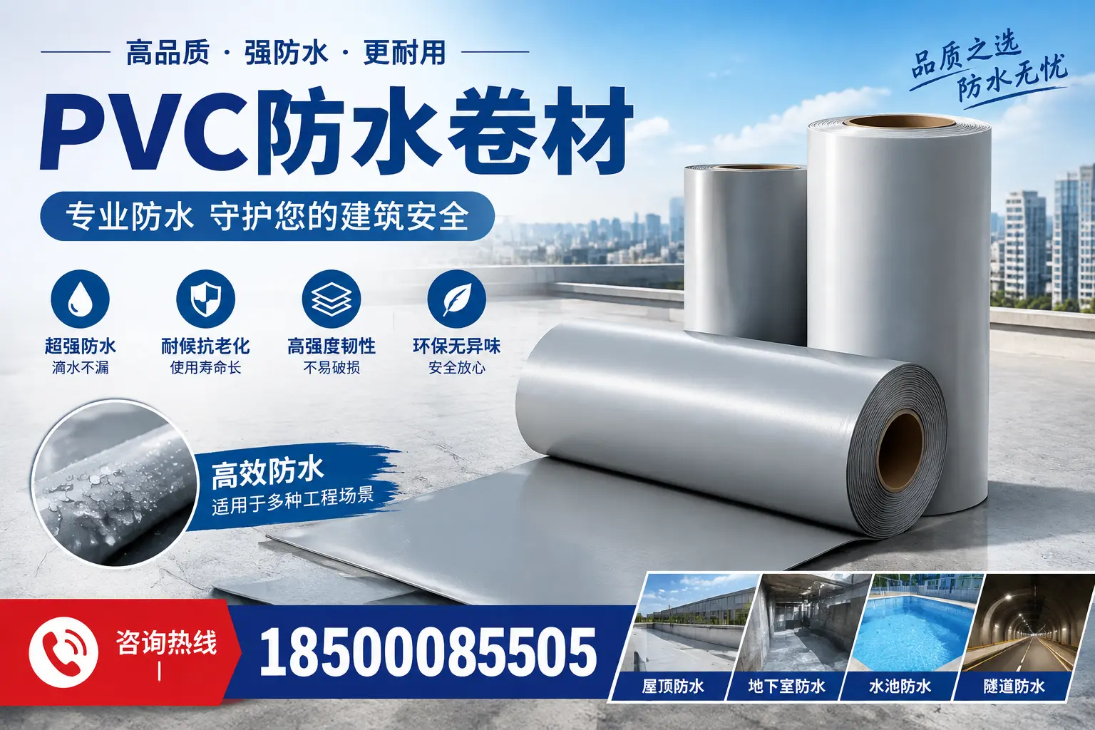 在临沂选择PVC防水卷材时，哪些品牌值得信赖？