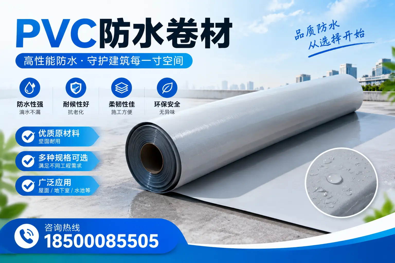 在临沂选择PVC防水卷材时,哪些品牌值得信赖?