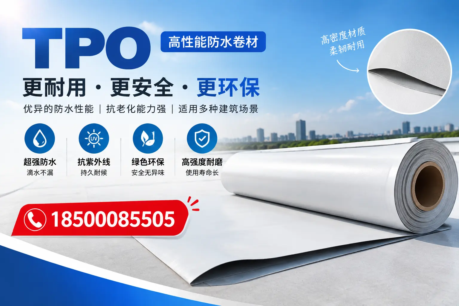 在临沂,tpo与传统材料的比较及应用建议