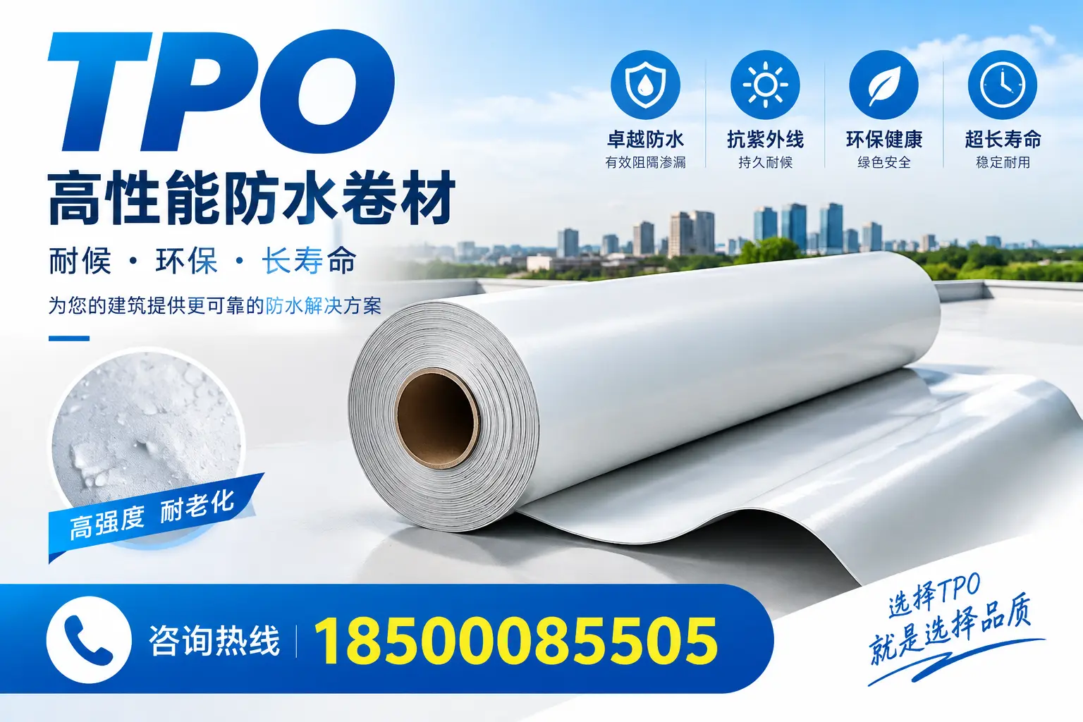 在临沂,tpo与传统材料的比较及应用建议
