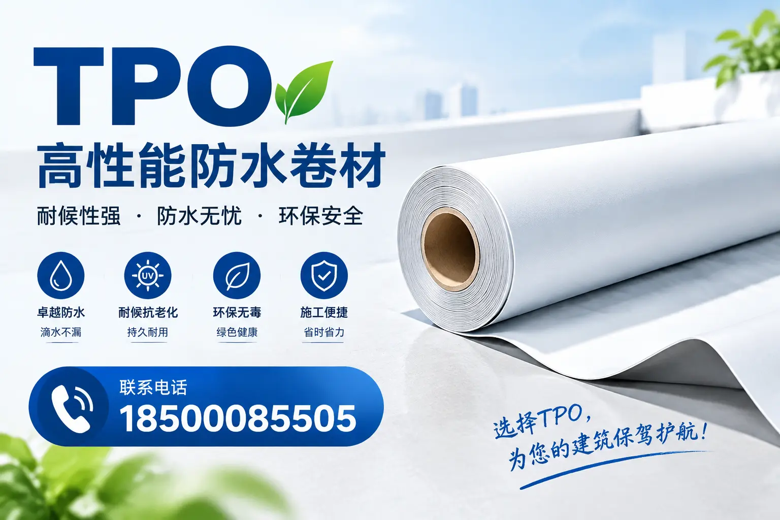 tpo的施工注意事项，确保临沂项目顺利进行