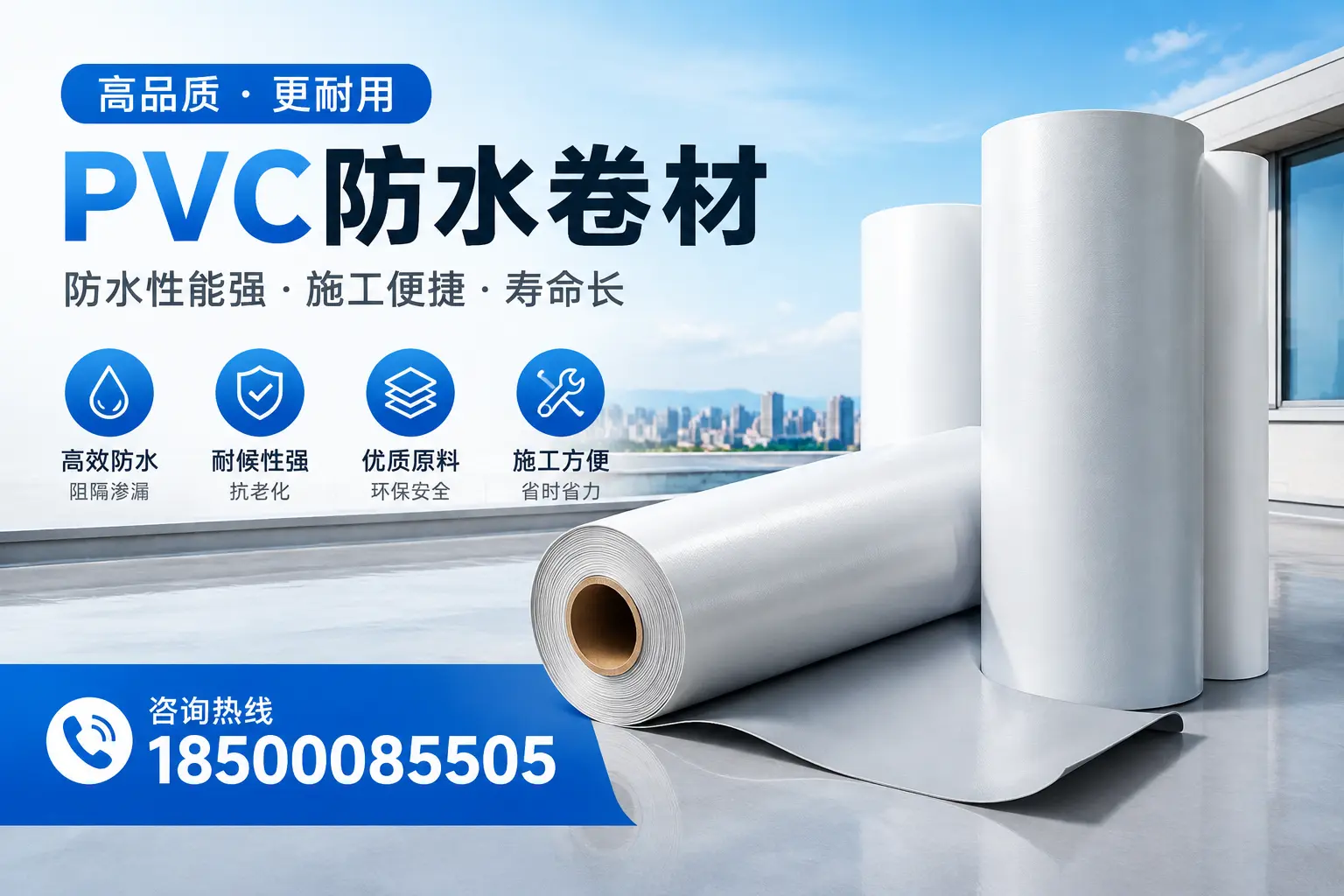 临沂pvc防水卷材的环保性及安全性探讨