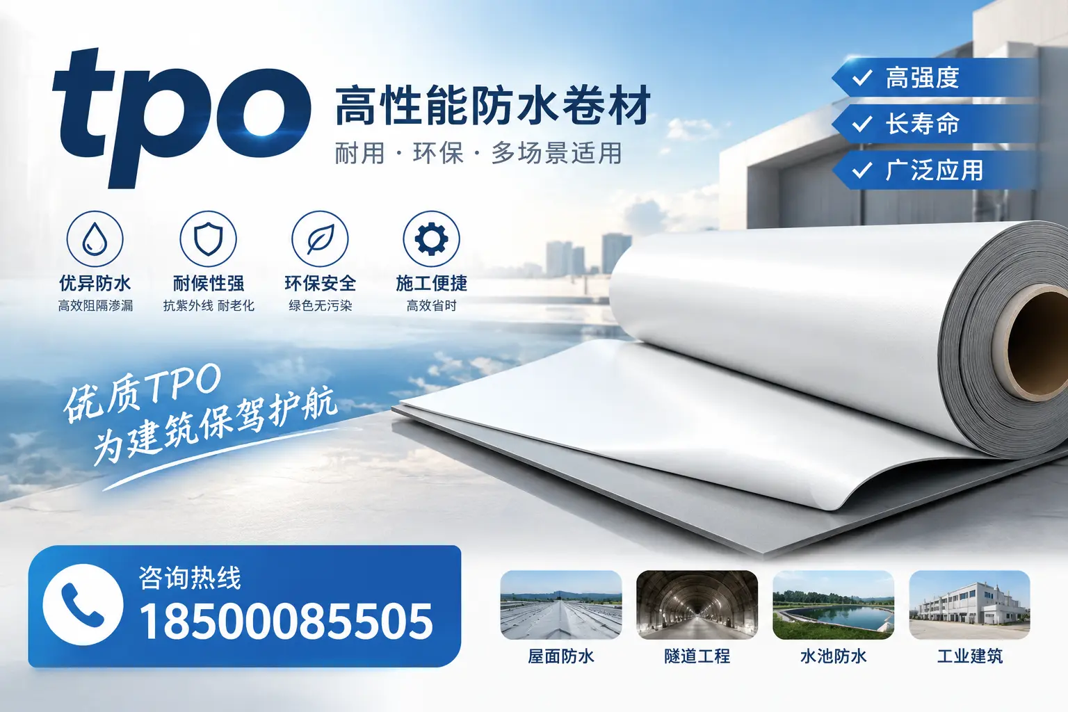 如何有效降低tpo材料的成本,临沂企业的实用建议
