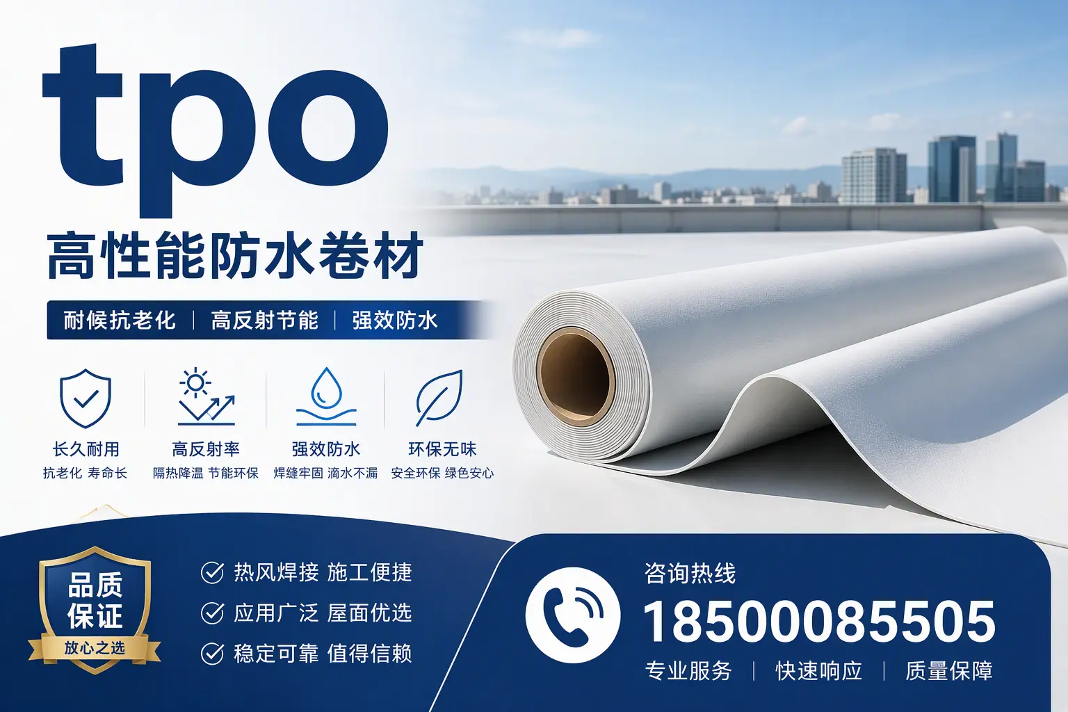 tpo与其他塑料材料的优劣对比,临沂企业不可不知