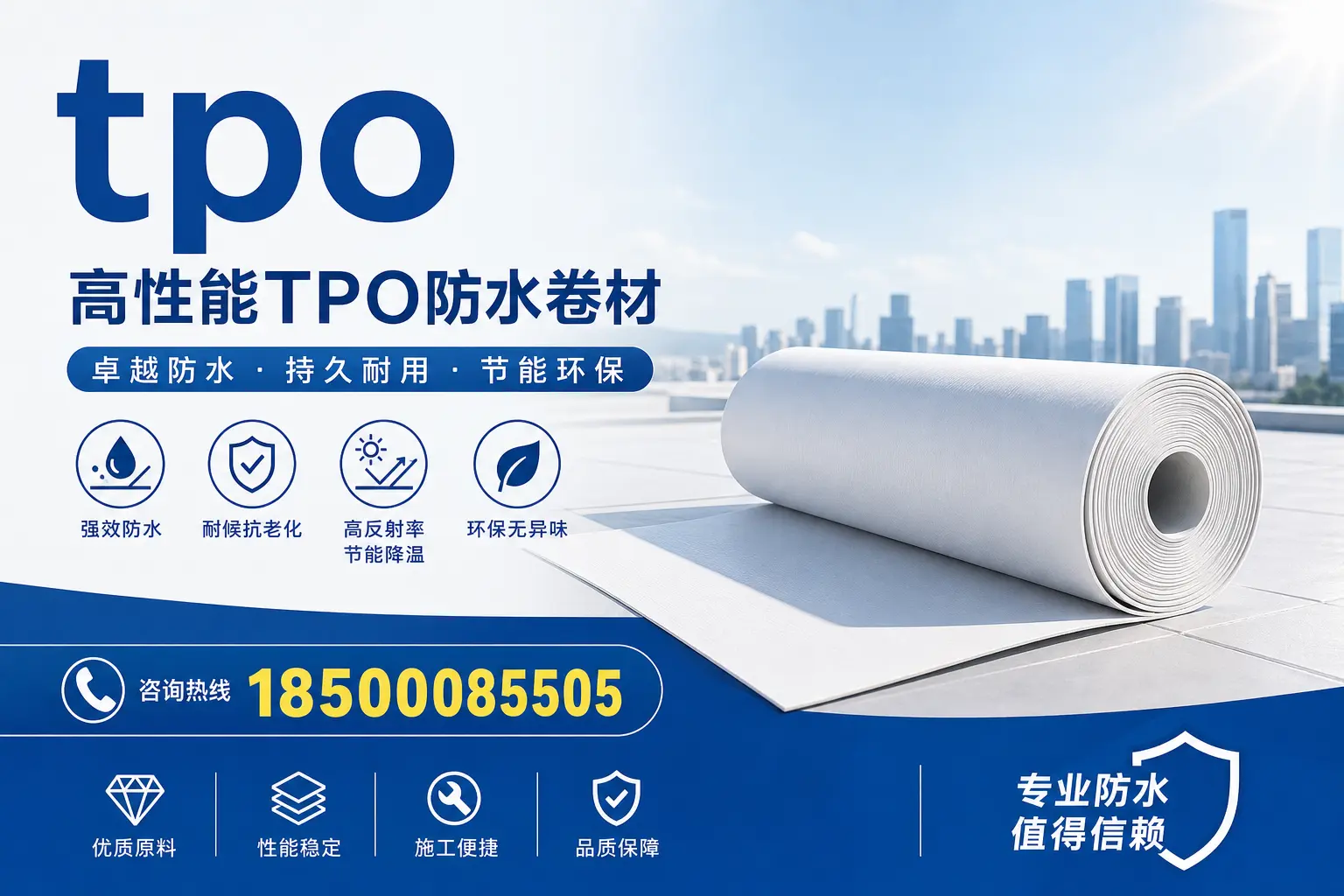 tpo材料的科普知识，助力临沂企业了解新技术