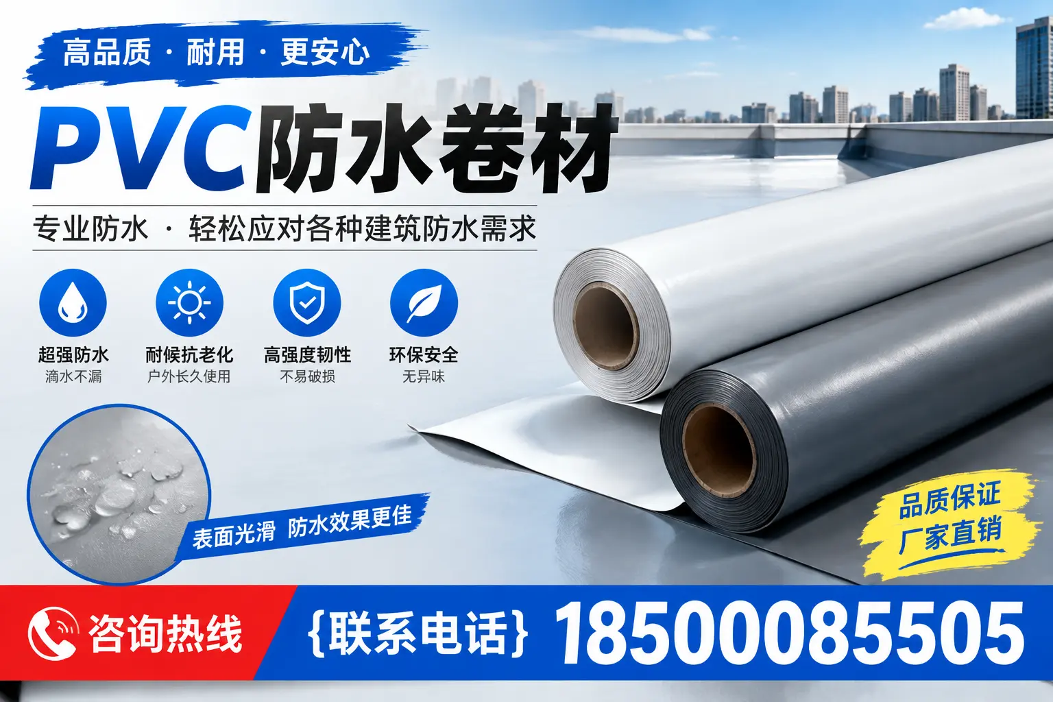PVC防水卷材的使用寿命及影响因素,临沂客户的必备知识