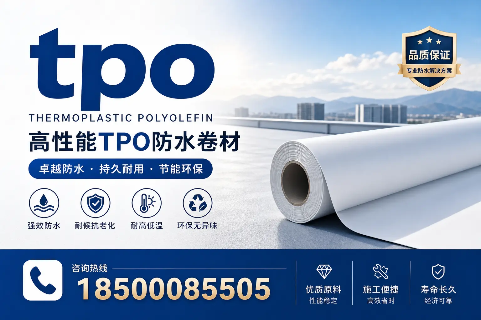 tpo应用的最新技术动态,助力临沂企业跟上潮流
