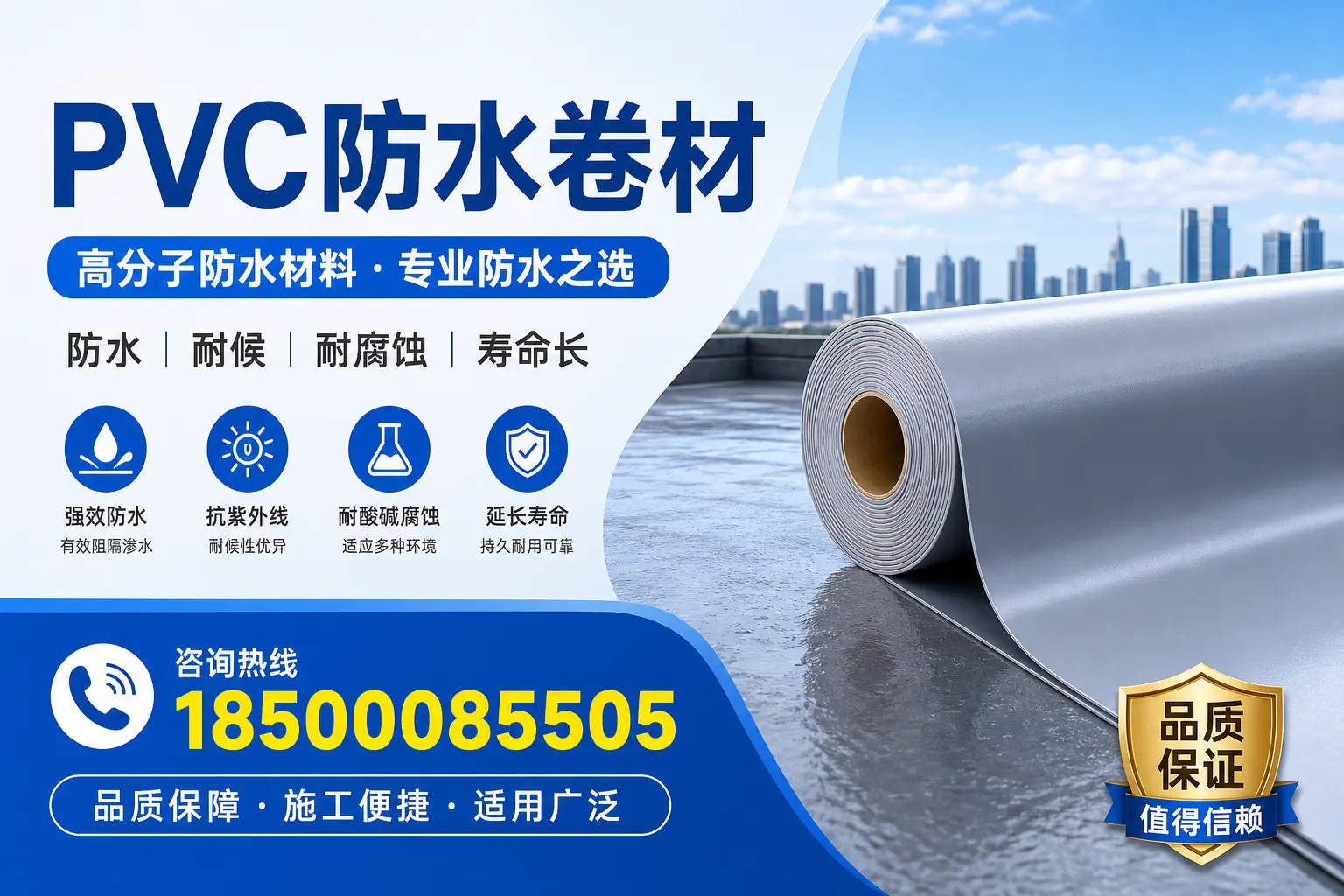 PVC防水卷材的行业标准与规范,临沂市场的适用性分析