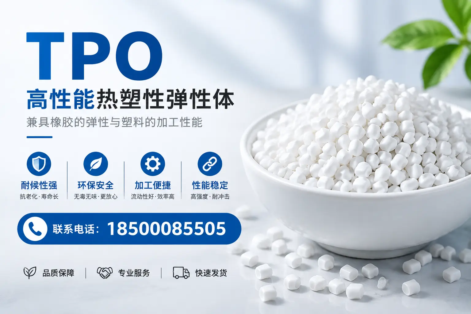 如何通过tpo提升建筑能效,临沂企业不可忽视的要点