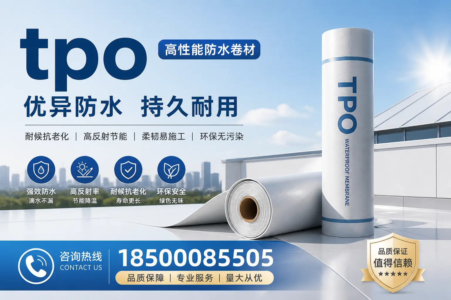 探讨tpo在不同气候条件下的表现,适合临沂的选择