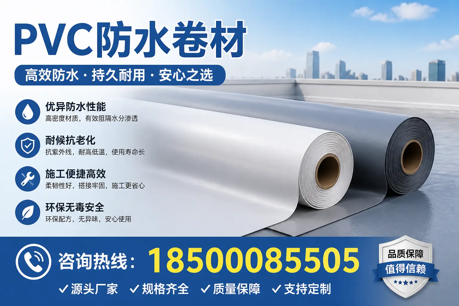PVC防水卷材在建筑中的重要性与应用实例临沂