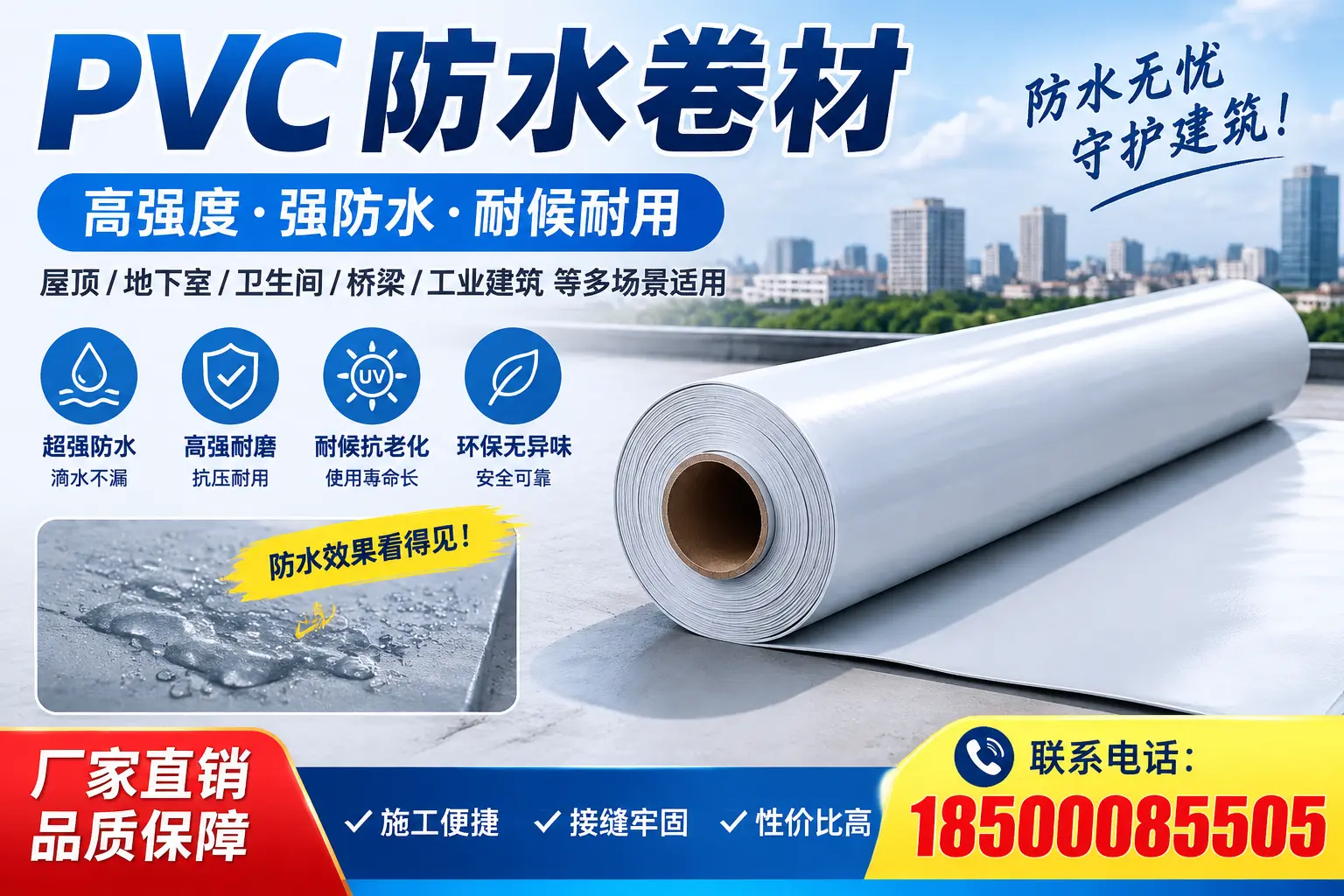 如何辨别PVC防水卷材的真伪,临沂消费者防骗指南
